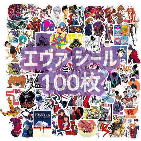 【100枚】 エヴァンゲリオン ステッカー シール 防水 新品 未開封