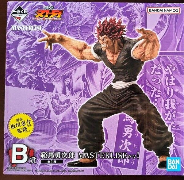 【新品未開封】一番くじ刃牙B賞 範馬勇次郎