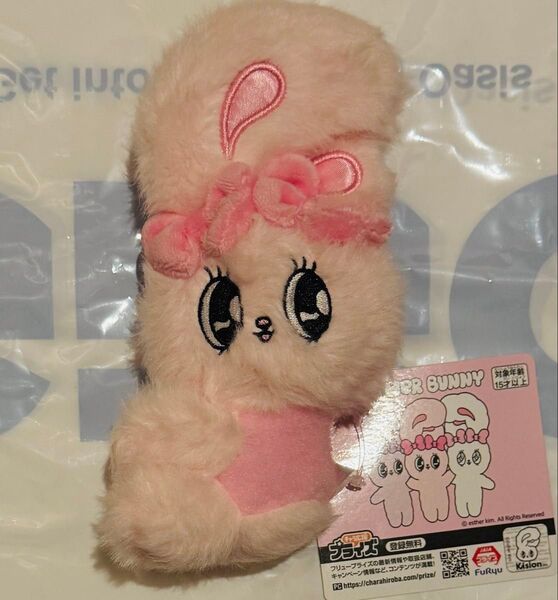 エスターバニー HUGクリップぬいぐるみ ピンク