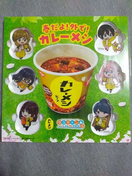 ゆるキャン△ ゆらゆらアクリルブロック カレーメシ