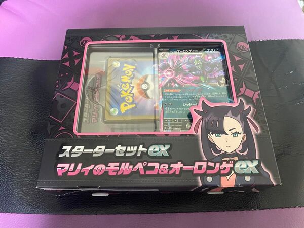スターターセットex マリィのモルペコ&オーロンゲex AR・ポケモンコイン無し