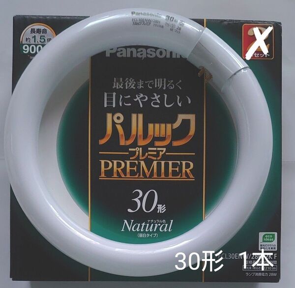 Panasonic パルックプレミア 30形 昼白色1本+ トップバリュ 蛍光ランプ30形 昼光色1本 2本セット
