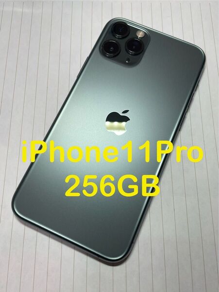 iPhone 11 pro 256GB ミッドナイトグリーン SIMフリー iPhone11pro