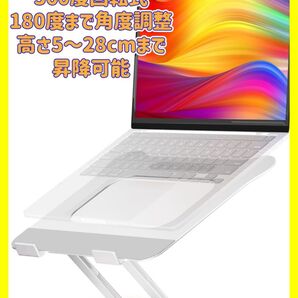 ★新品★ノートパソコンスタンド 高さ調整 角度調整 360度回転 折りたたみ式 放熱 デスクワーク