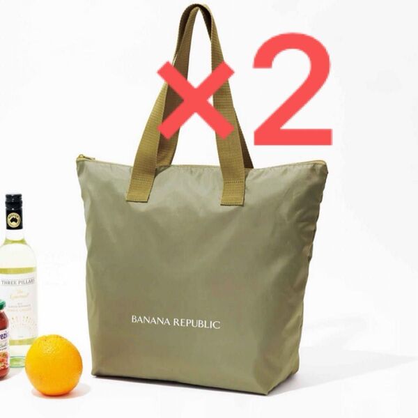 2セット 素敵なあの人 2025年 6月号 付録 BANANA REPUBLIC 撥水加工 大容量バッグ