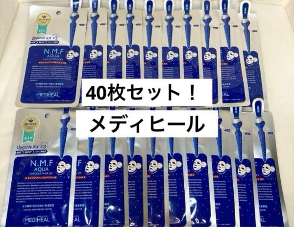 メディヒール(Mediheal) N.M.FアクアアンプルマスクJEX 40枚