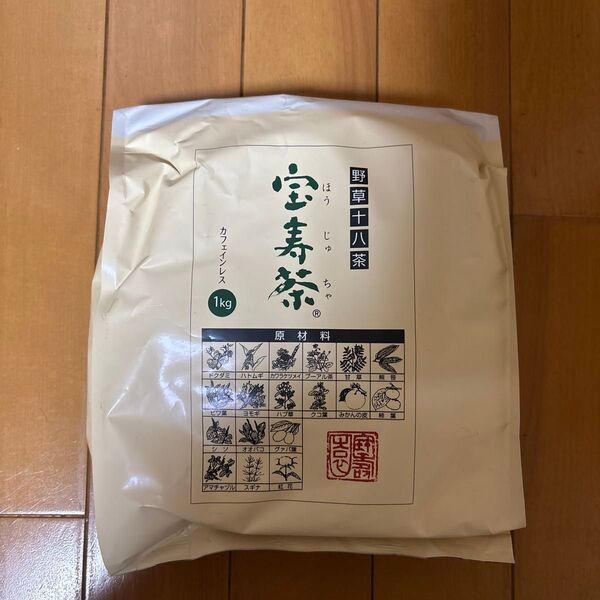 混合茶 宝寿茶1kg