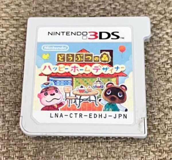 どうぶつの森 ハッピーホームデザイナー 3DS ソフトのみ Nintendo 任天堂 ニンテンドー3DS