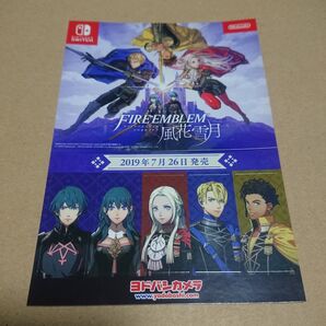 ファイアーエムブレム 風花雪月 ステッカーシール ヨドバシカメラ
