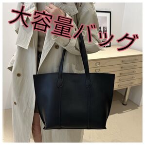 大容量バッグ トートバッグ ブラック レディース