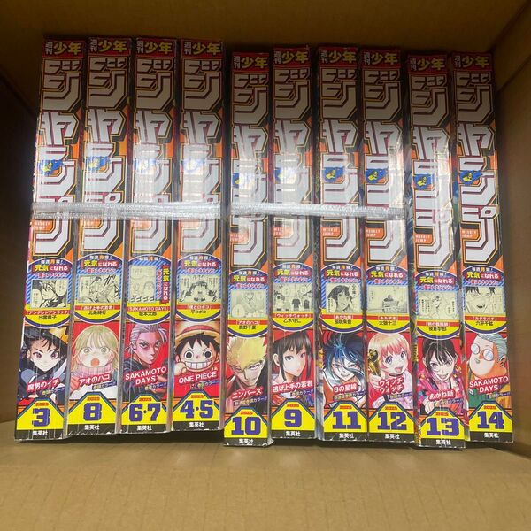 週刊少年ジャンプ 10冊