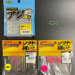 ヘアゴム(ファッション200円オフクーポン対象) + アジング、メバリング用ワーム No.B23