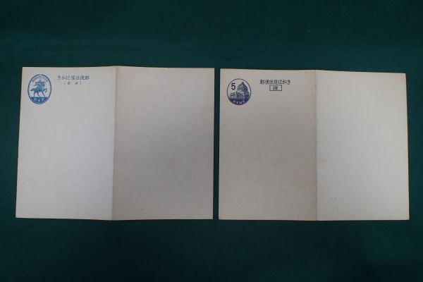 封緘はがき 旧議事堂 4銭 1937年 未使用