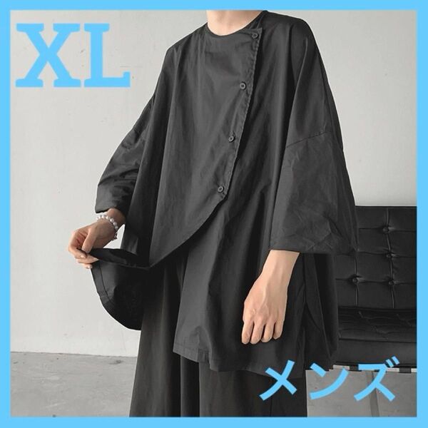 【1点もの】シャツ メンズ 夏服 長袖 七分袖 吸汗速乾 汗染み防止 シンプル