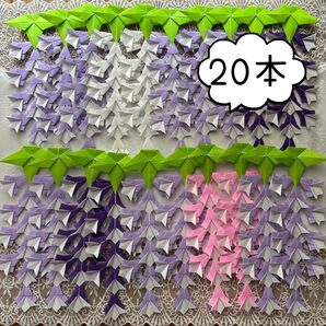 壁面飾り 5月 ハンドメイド 藤棚 お茶会 藤の花 20本