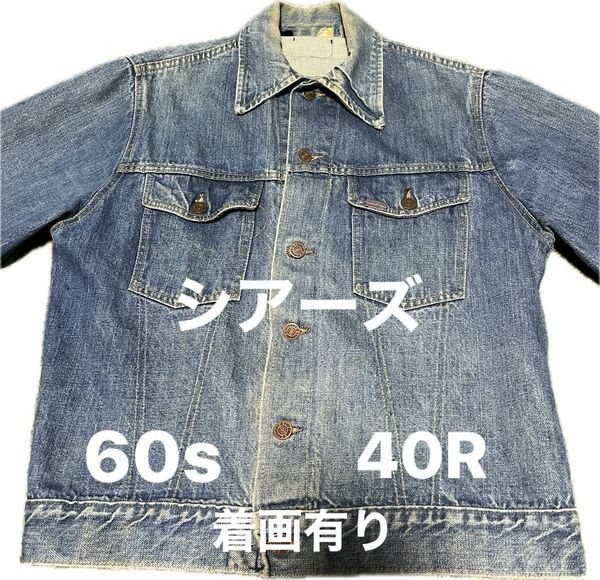 希少SEARS ROEBUCKS 60sデニムジャケット