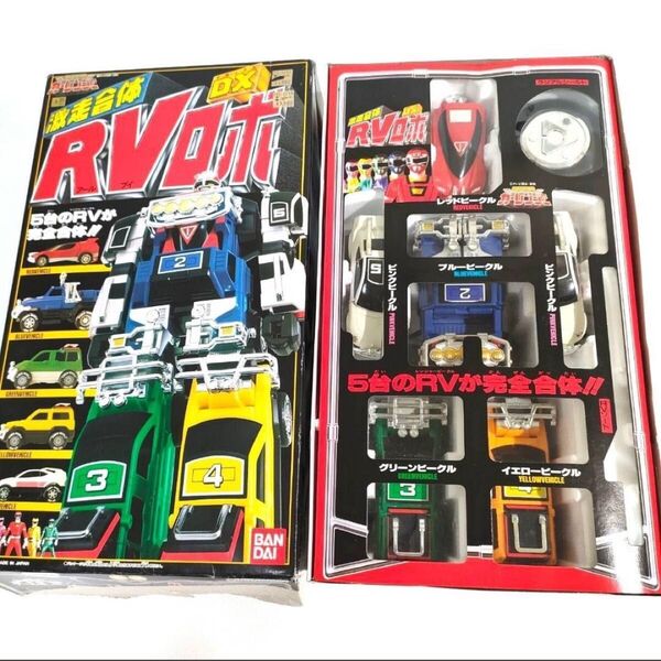 BANDAI 激走戦隊カーレンジャー 激走合体 DX RVロボ スーパー戦隊 レトロ バンダイ 当時物 時代物 /検 ゴレン