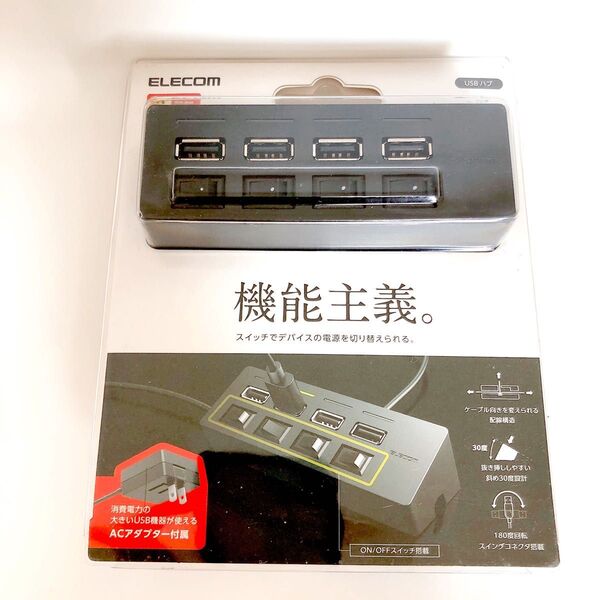 エレコム 機能主義 4ポート USBハブ ACアダプタ付 U2H-TZS428SBK