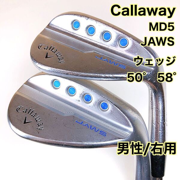 011【複数購入で割引】Callawey キャロウェイ★MD5 マックダディ5★ウェッジ 2本 50/10S 58/12X★