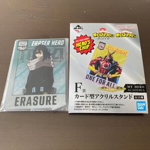 一番くじ F賞 僕のヒーローアカデミア 相澤消太