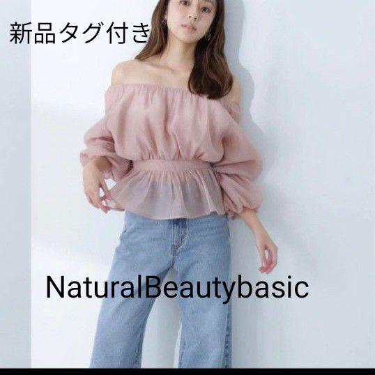 新品タグ付き natural beauty basic シアーギャザーぺプラムブラウス