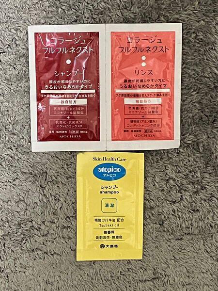 コラージュフルフルネクスト シャンプーコンディショナー、アトピコ試供品セット