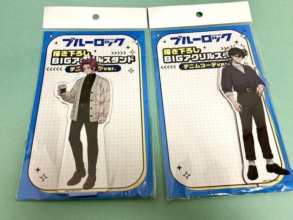 ブルーロック デニムコーデ BIGアクリルスタンド 糸師 凛 冴