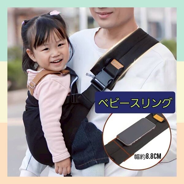 ベビースリング 抱っこ紐 新生児 4歳 コンパクト 軽量 お出かけ 黒 ブラック