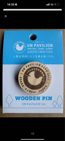 EXPO2025 大阪・関西万博 国連 パビリオン 万博限定 WOODEN PIN ピンバッジ 木製ピンズ 鳩