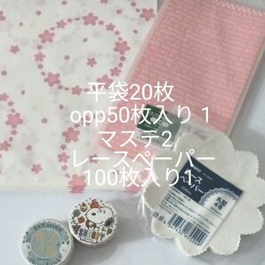 ラッピング用品まとめ売り 平袋 opp袋 マステ レースペーパー 匿名配送 新品未使用