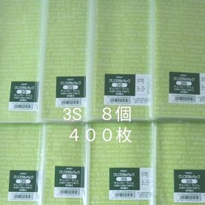 HEIKO クリスタルパック 3S チェッカーライム 400枚 新品未使用 匿名配送