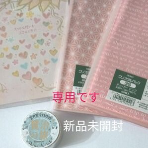 専用です。 追加両面テープ3個 マスキングテープ HEIKO opp 新品未開封 メモ帳