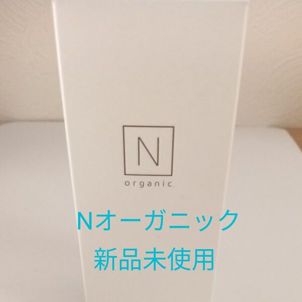 エヌオーガニック ローション 100ml(モイスチュア&バランシングローション) リニューアル前 新品未使用未開封 匿名配送