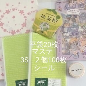 ヘイコーopp 3S2個100枚 マステなど新品未使用 匿名配送