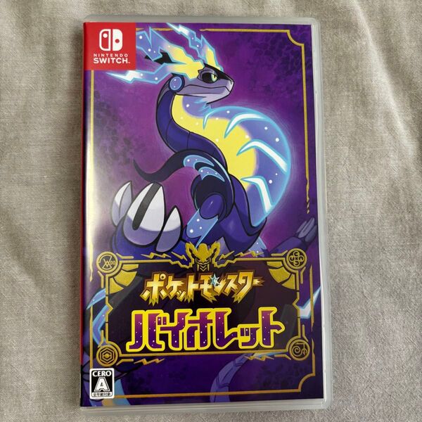 ポケットモンスター バイオレット Nintendo Switch