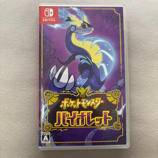ポケットモンスター バイオレット Switch Nintendo