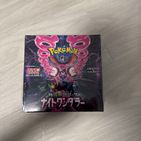 ポケモンカード ナイトワンダラー 1BOX シュリンク付き