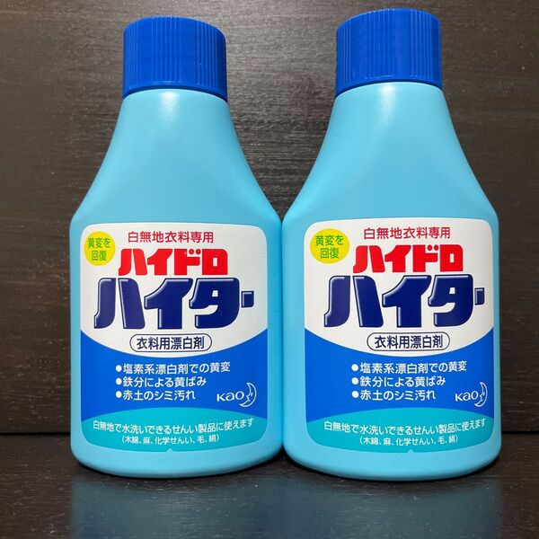 花王 ハイドロハイター 白無地衣料専用 漂白剤 150g×2本