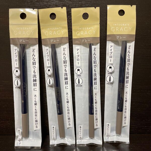 インテグレートグレイシィ くり出しアイブロウ グレー 963 4本セット【出品は5月31日で終了】