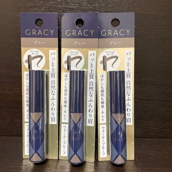 グレイシィ チップオンパウダーアイブロウ グレー 963 ×3本 【出品は5月31日で終了】