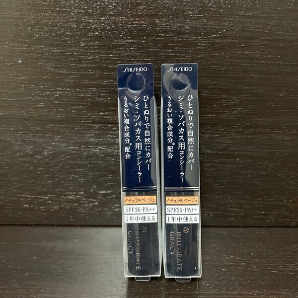 グレイシィコンシーラー ナチュラルベージュ×2本