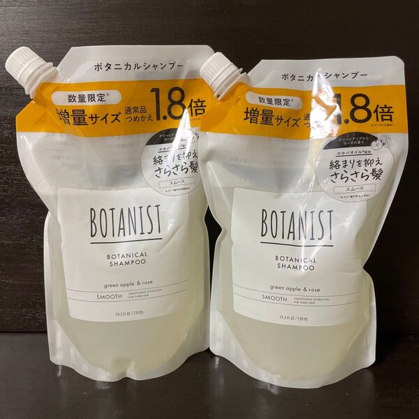BOTANIST ボタニスト 1.8倍 ボタニカルシャンプー スムース アップルとローズの香り 720ml×2袋