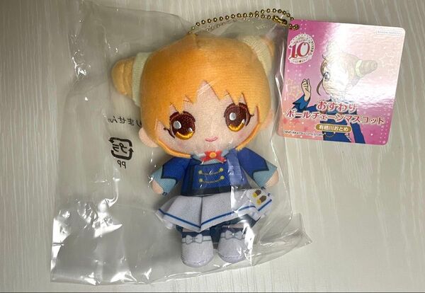 【アイカツ!】有栖川おとめ おすわりボールチェーンマスコットぬいぐるみ