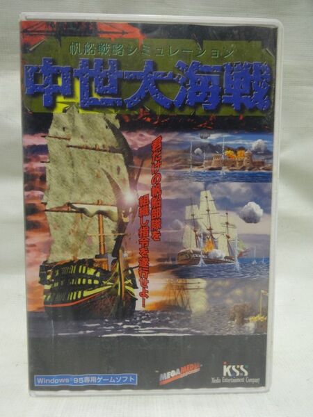 激レア 中世大海戦 Win95版 すり替え防止