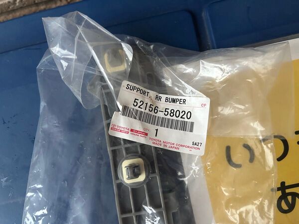 TOYOTA (トヨタ) 純正部品 リヤバンパサイド サポート LH アルファード/ヴェルファイア 品番52156-58020