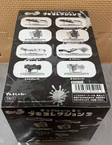バンダイ ブキコレクション 1BOX