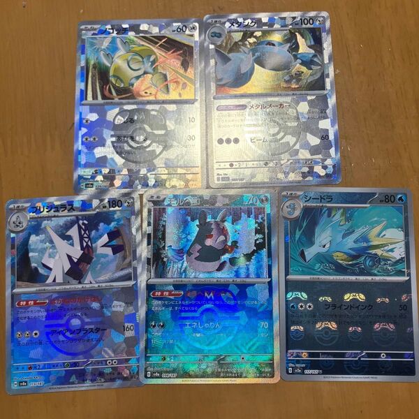 ポケモンカード マスターボールミラー 5枚セット