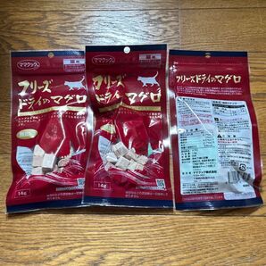 ママクック フリーズドライのマグロ14g×3