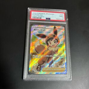 ポケモンカード ポケモンごっこ SR PSA9