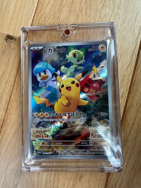 ポケモンカード ピカチュウ 001/SV-P プロモ